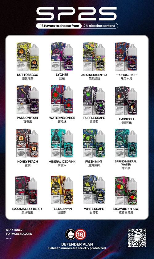 SP2S 煙油30ml 小煙煙油 多口味 清爽順滑