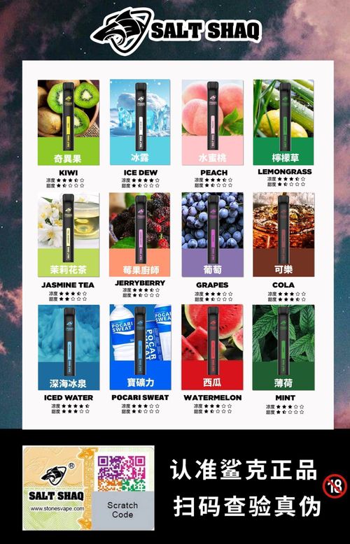SALT SHAQ 7000口 一次性電子煙 多口味 穩定輸出