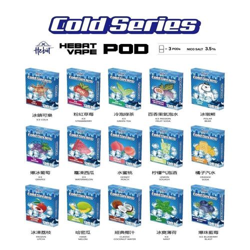 Hebat 喜貝煙彈 一代通用煙彈 多口味 穩定霧化輸出