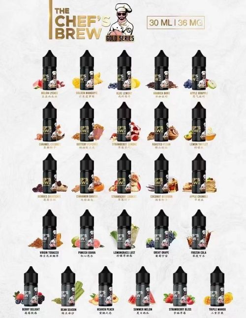 CHEFS BREW 煙油30ml 小煙煙油 甜點風味 濃郁層次口感