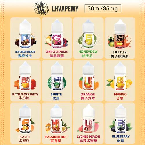 LH VAPEMY 煙油30ml 小煙煙油 清涼口感 順滑不膩口
