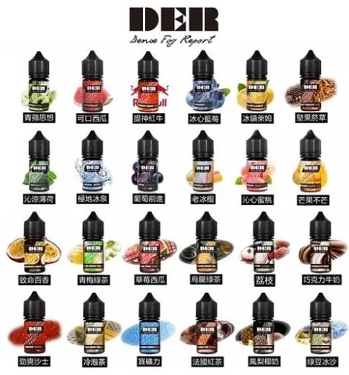 DER 煙油30ml 小煙煙油 美國風味 順滑穩定輸出