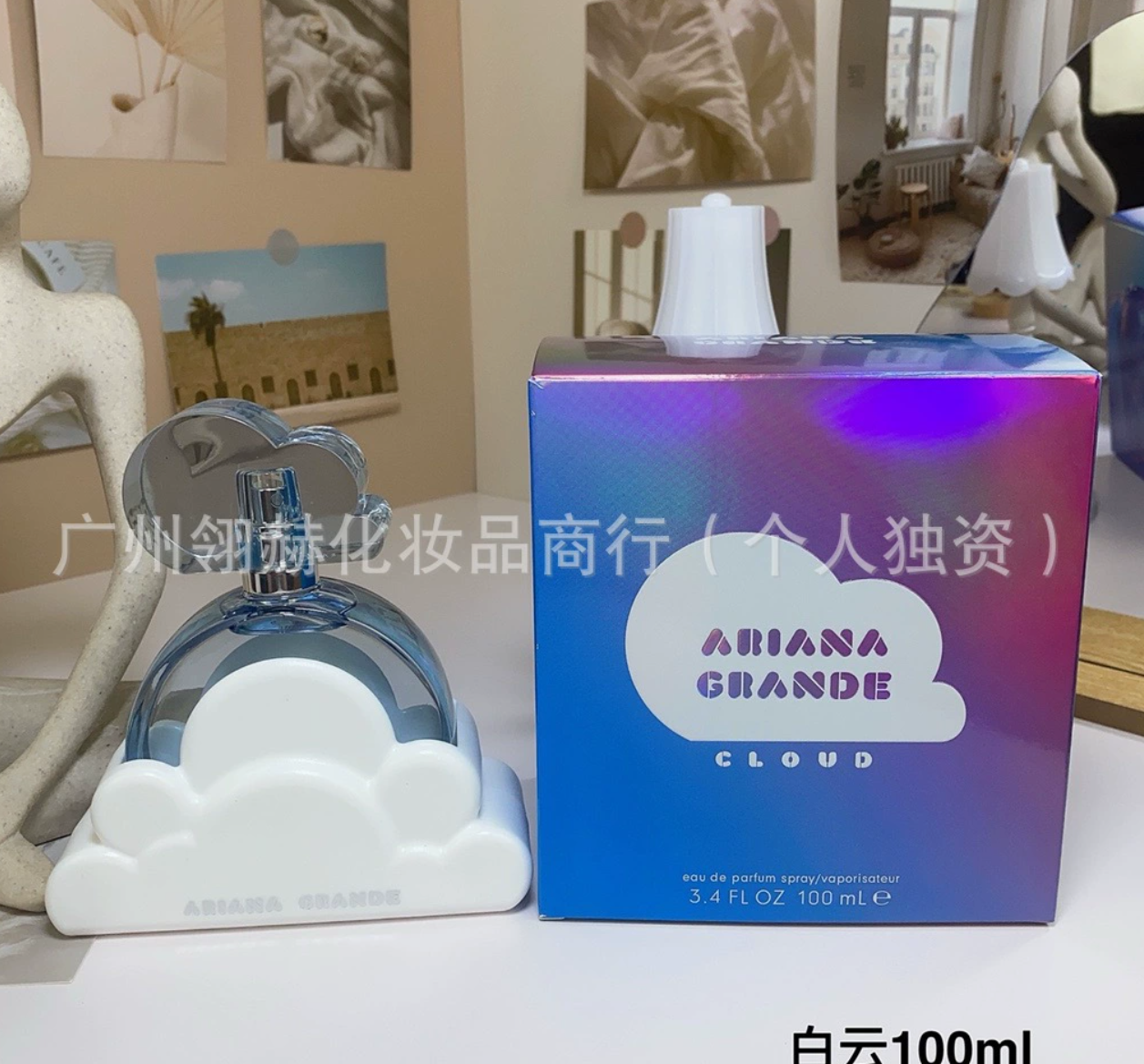 香水格蘭德雲朵女士愛莉安娜白雲朵 紫雲粉雲100ML