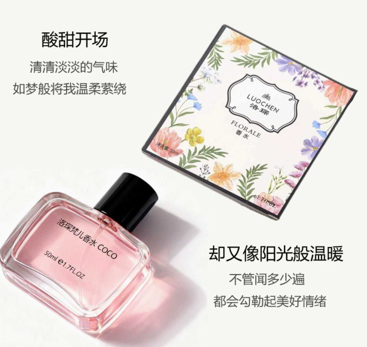 法國洛琛梵兒CO香水女士持久留香小眾高檔淡香清新自然節日禮物