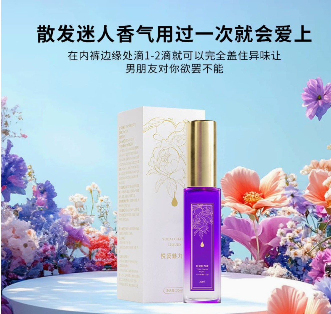 女士香水 偽體香 持久留香氛掩蓋異味