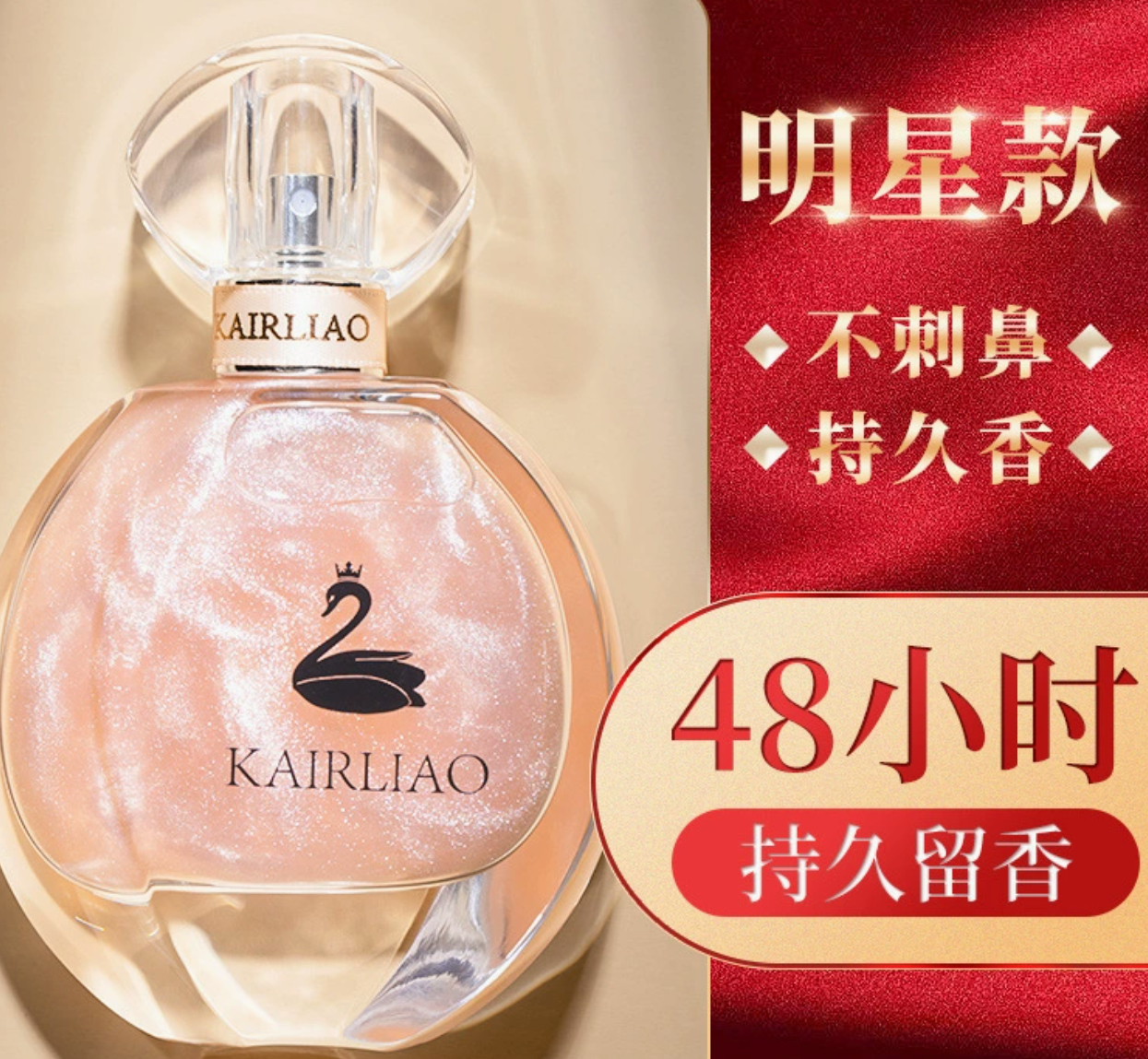 明星鎏金香水女士淡香生日留香小時