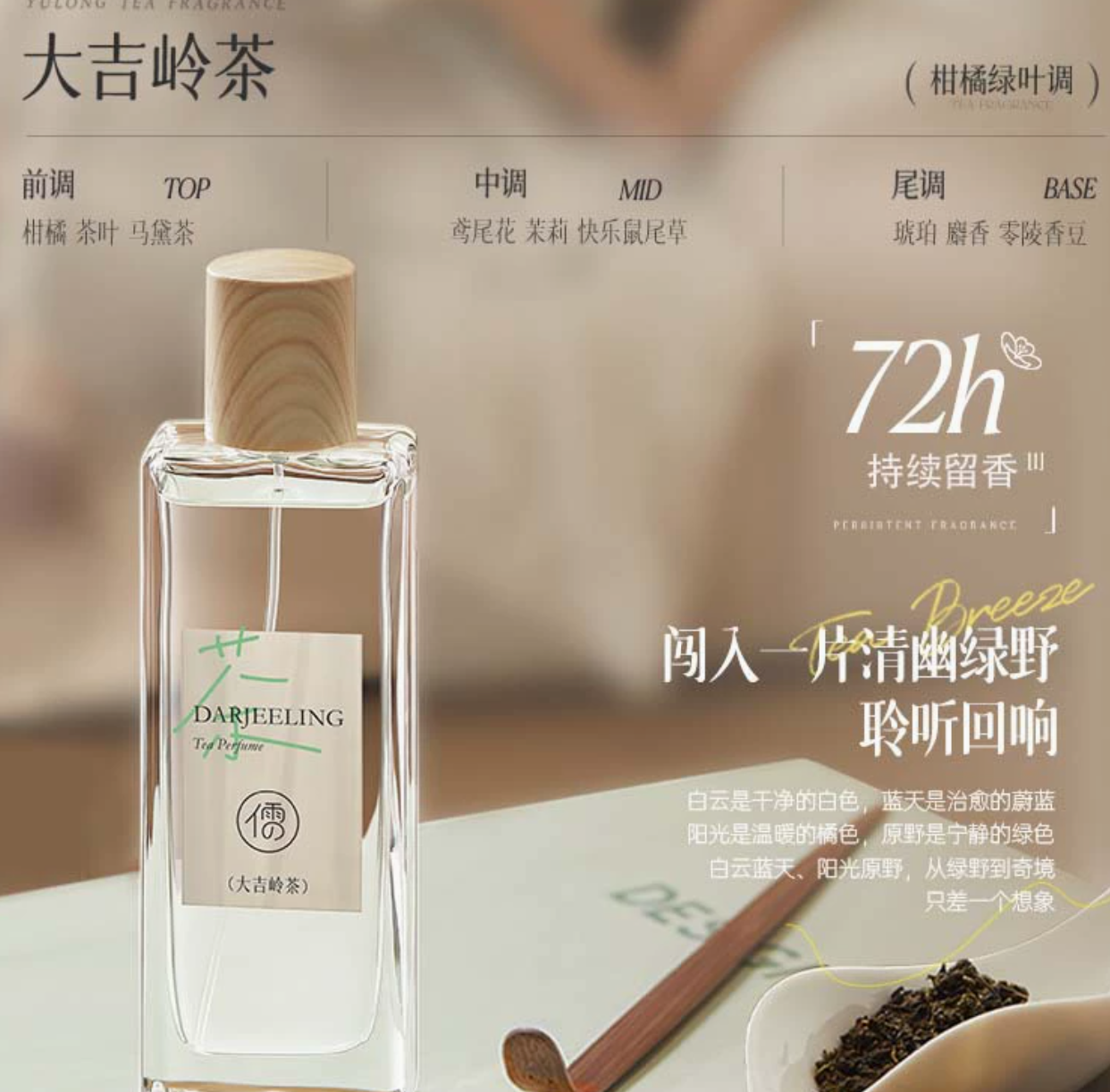 儒意香水日記禮物女士持久留香淡香清新自然女人味大牌