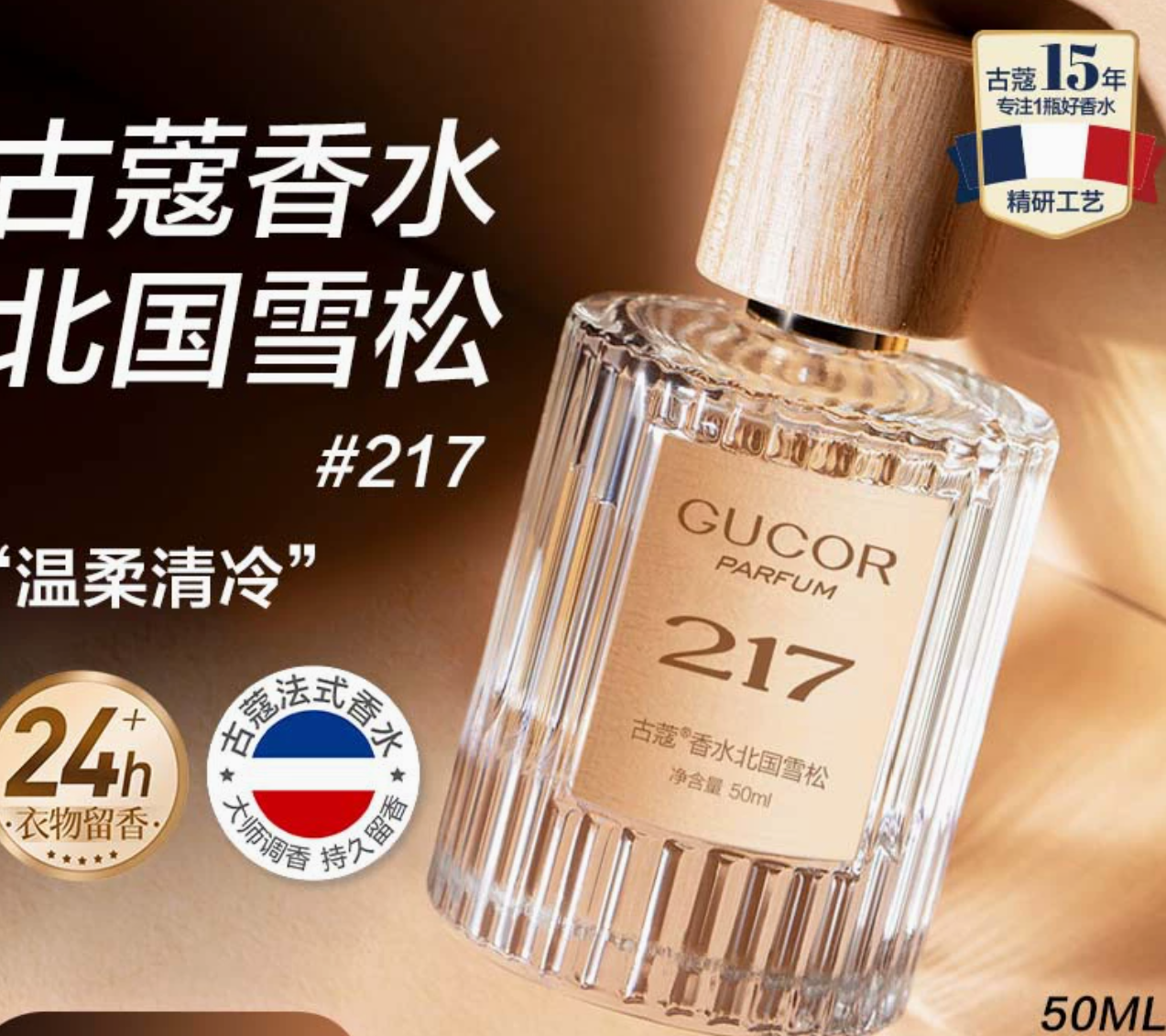 古蔻香水007無人區玫瑰009蔚藍003粉邂逅香水持久留香香水大牌