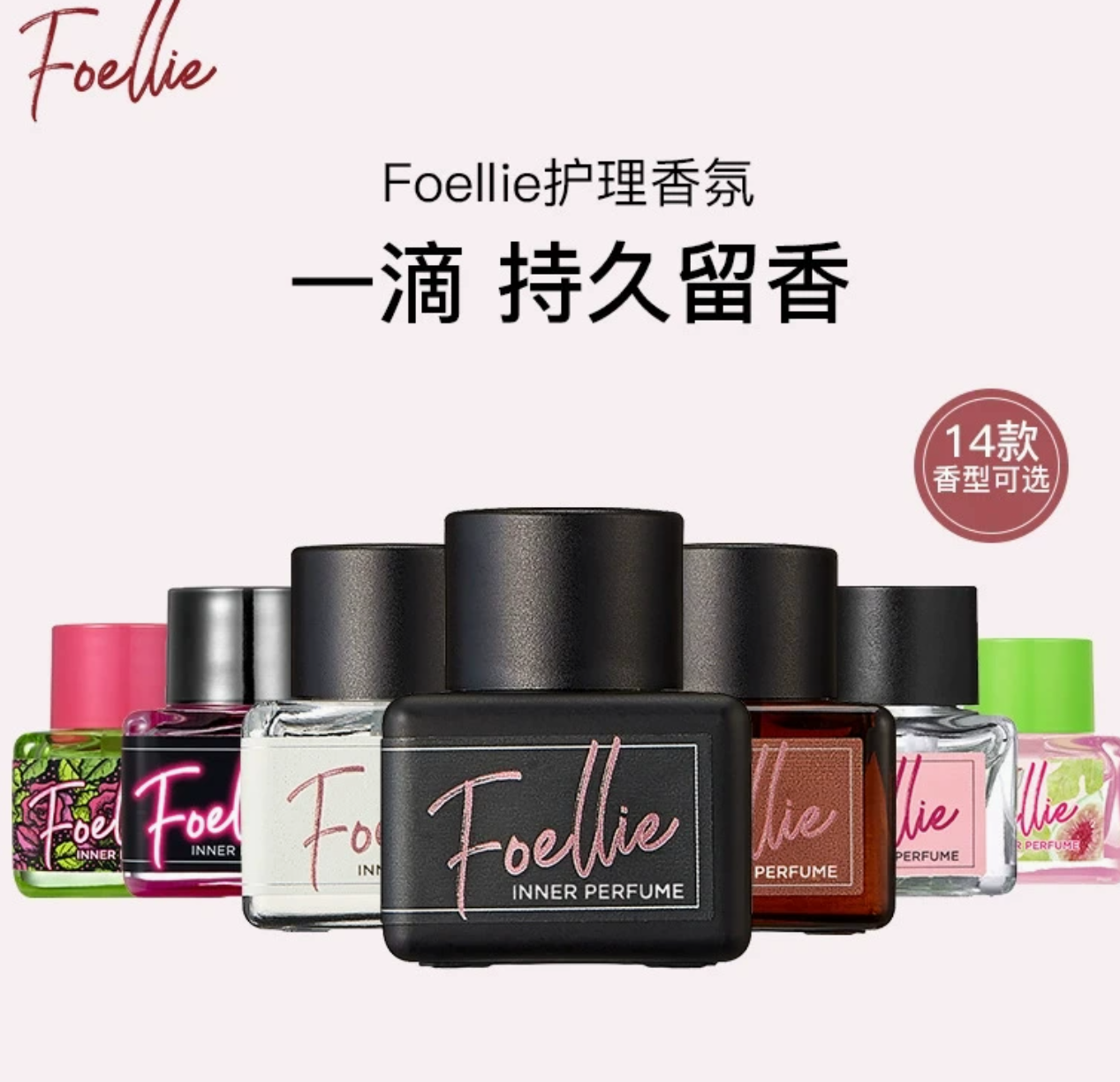 foellie戀愛羞羞女士香水持久留香淡雅花香原裝進口精油香氛正品