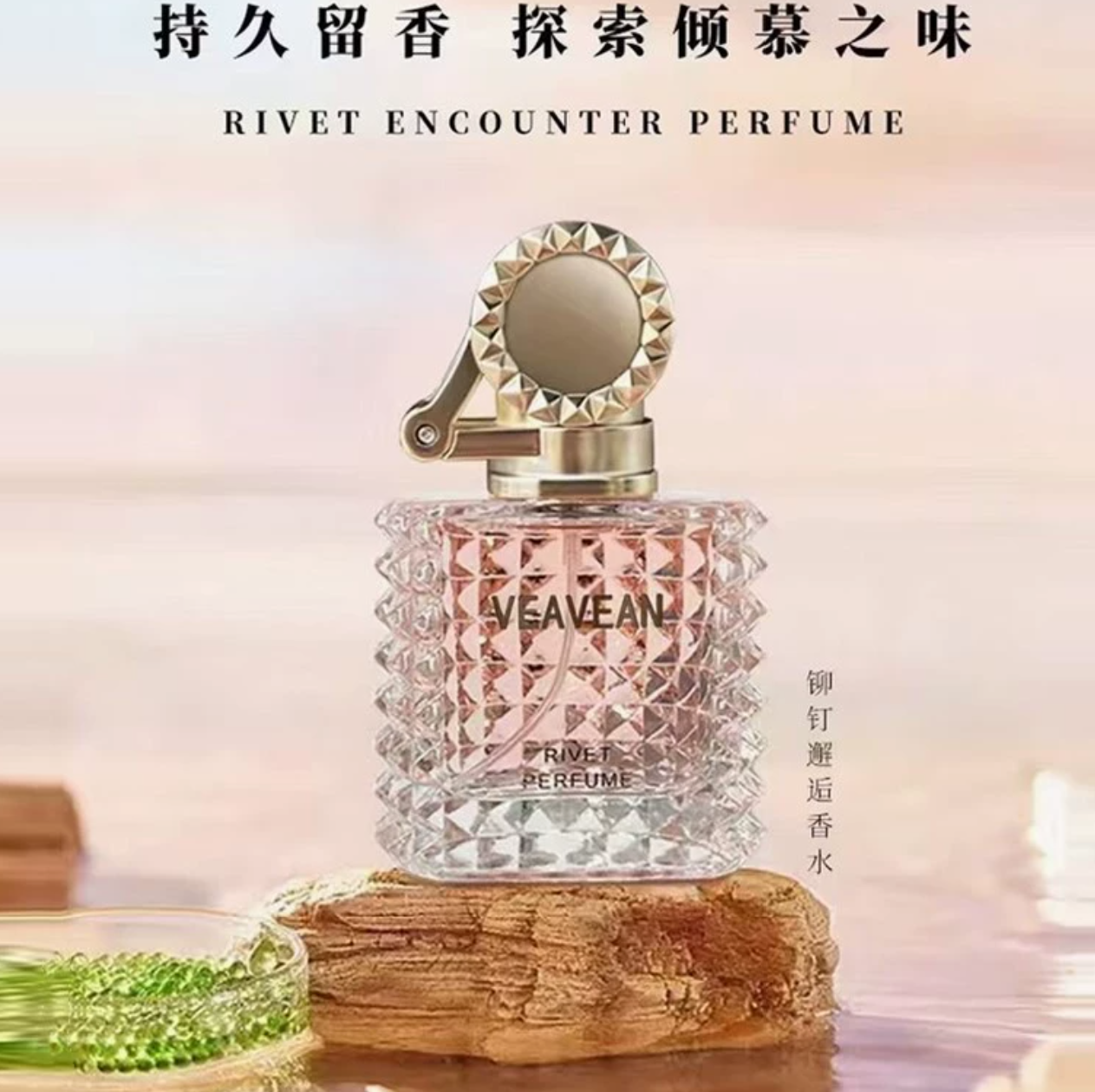 微微安鉚釘香水女士淡香水禮盒可可真我邂逅梔子花香水清新留香