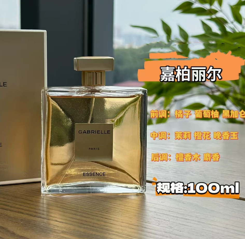 嘉柏麗爾天性女士香水持久清新自然正裝