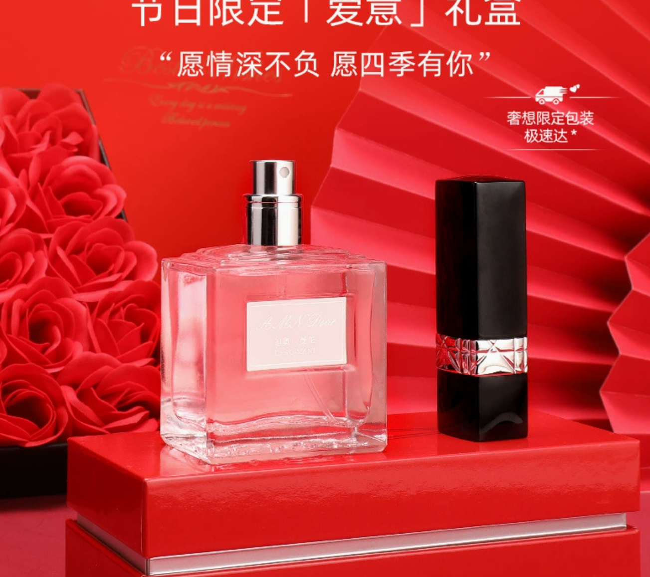 七夕情人節禮物官方正品迪奧曼尼口紅香水禮盒套裝生日禮物送女友