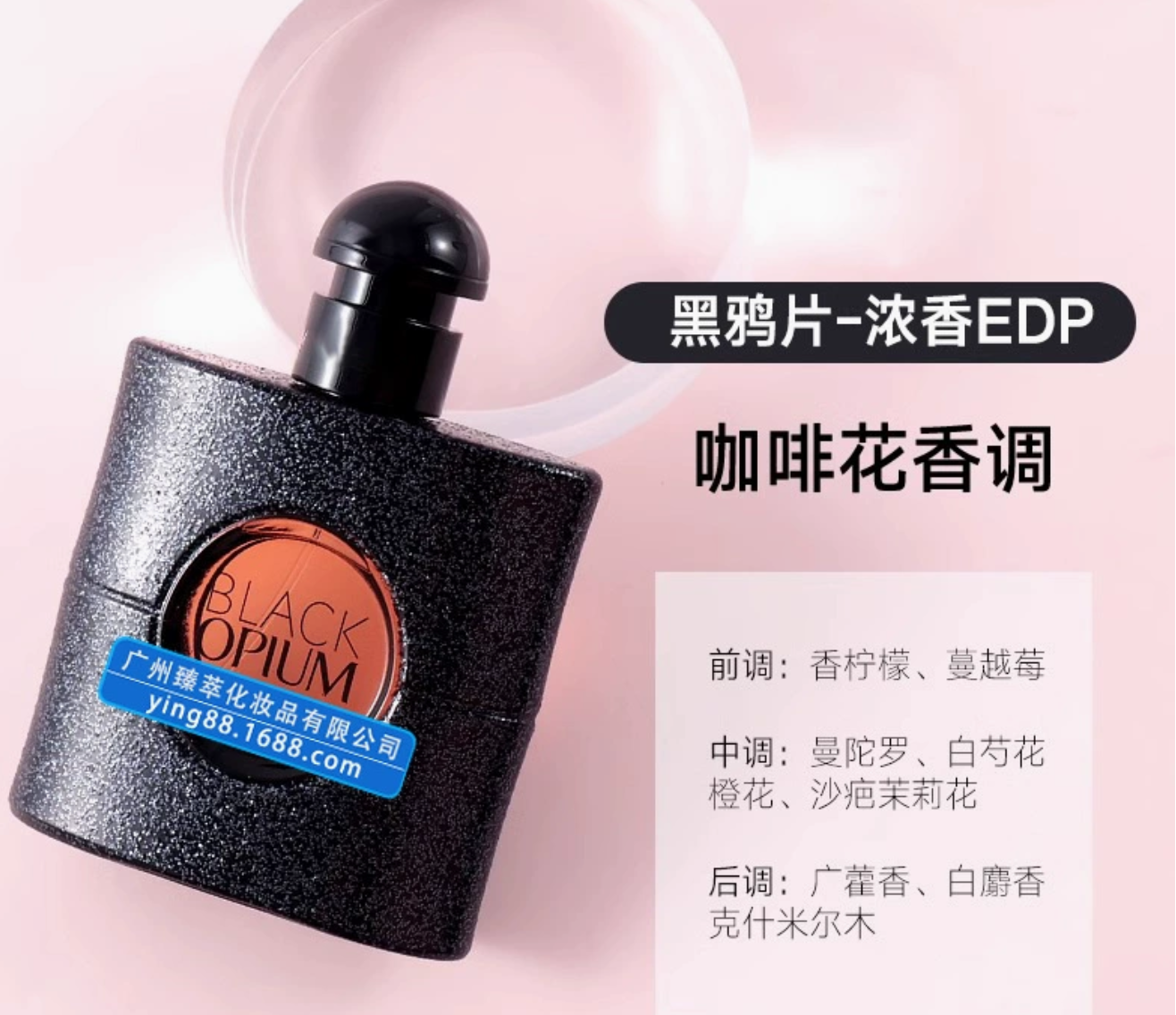 正品聖羅家香水大牌專櫃貨自由之水持久留香女士黑鴉片