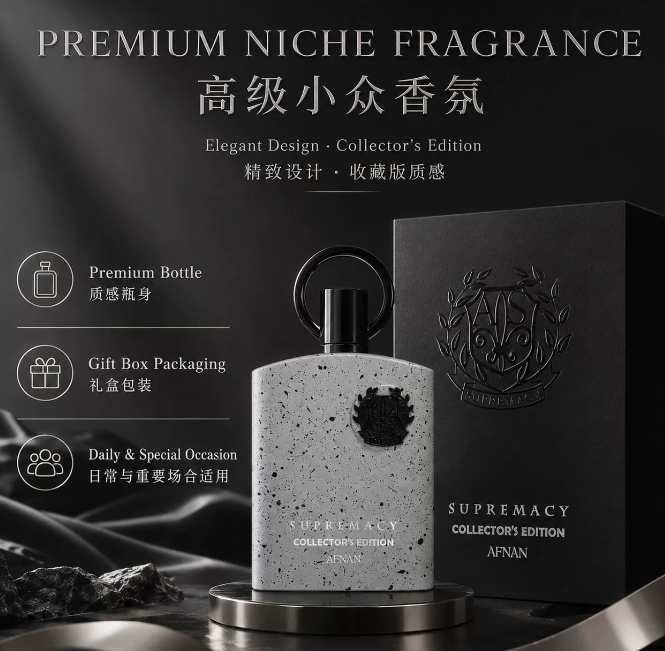Afnan Supremaacy in 中東阿拉伯迪拜跨境香水新品