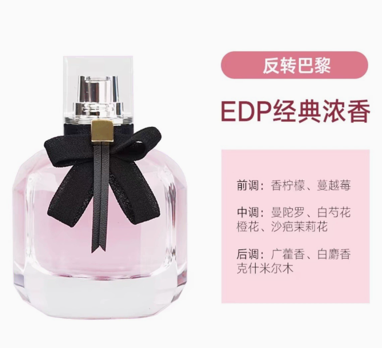 聖蘭.羅自由之水黑鴉片反轉巴黎大牌女士濃香水50ml