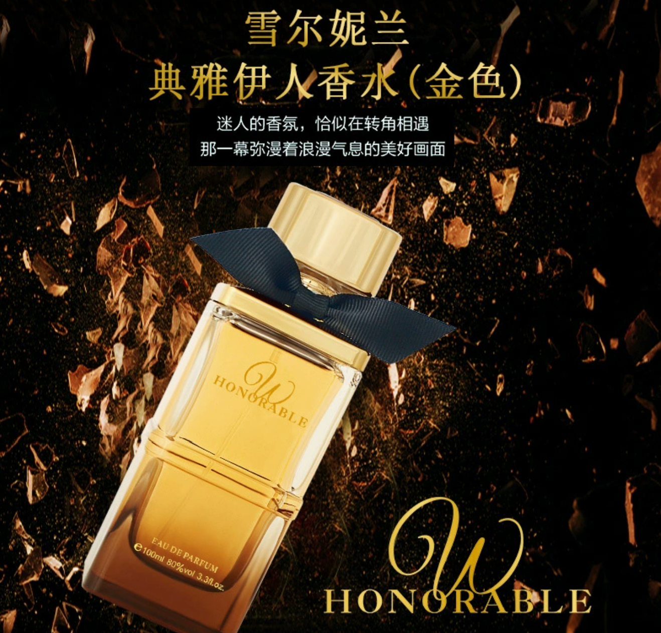 法國sellion雪爾妮蘭典雅伊人香水花香清新持久留香學生女士100ML