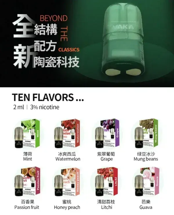 【台灣現貨】VAKA五代煙彈 | 適配四、五、六代主機 | 單顆裝（買15顆送一顆）