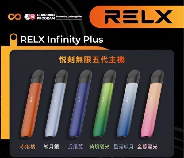 Relx主機 五代幻影系列 悅刻霧化桿 通用四五六代煙彈