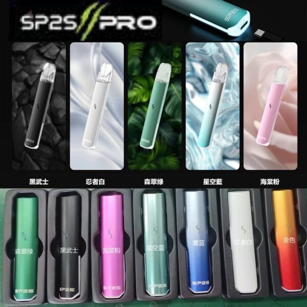 SP2S PRO發光主機 | 通用SP2S煙彈 | LED七彩燈效 & 兩段功率調節