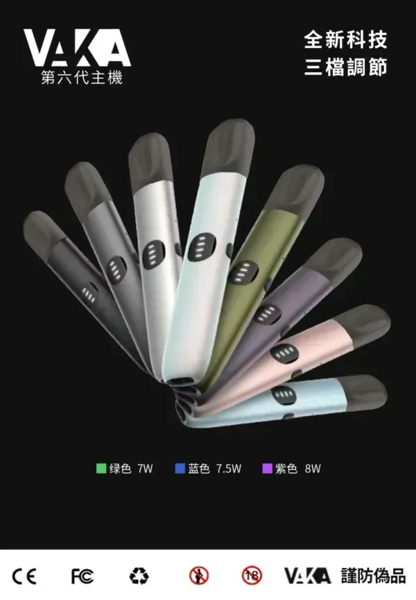 VAKA主機：五六代通用，三段功率調節、高兼容性、時尚電子煙主機
