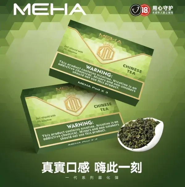 MEHA魅嗨煙彈3顆裝 通用1代主機系列