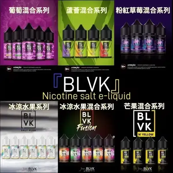 【小煙煙油】BLVK獨角獸｜美國原裝進口