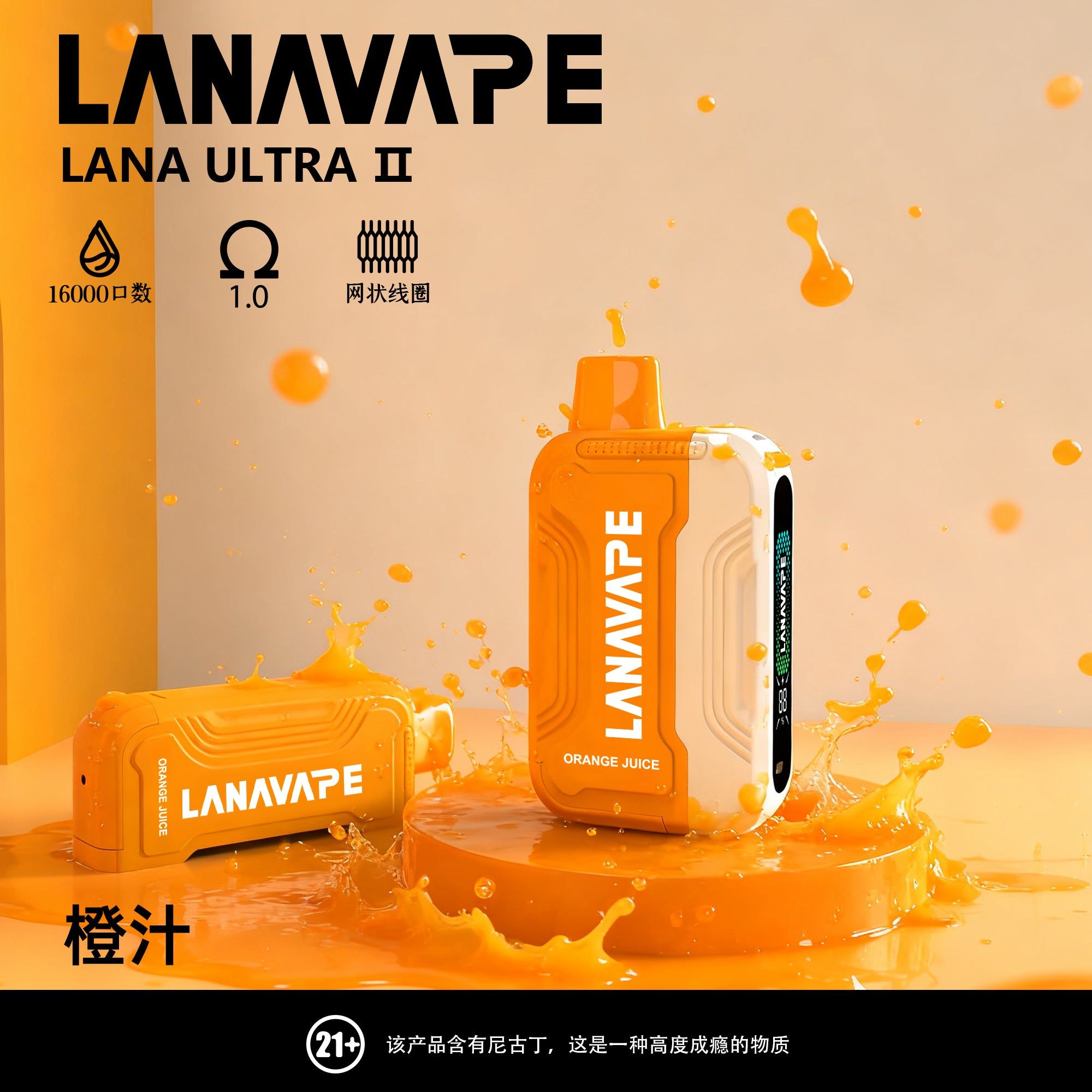 Lana 16000 口 磁吸換彈款 買 3 彈送主機 台灣現貨