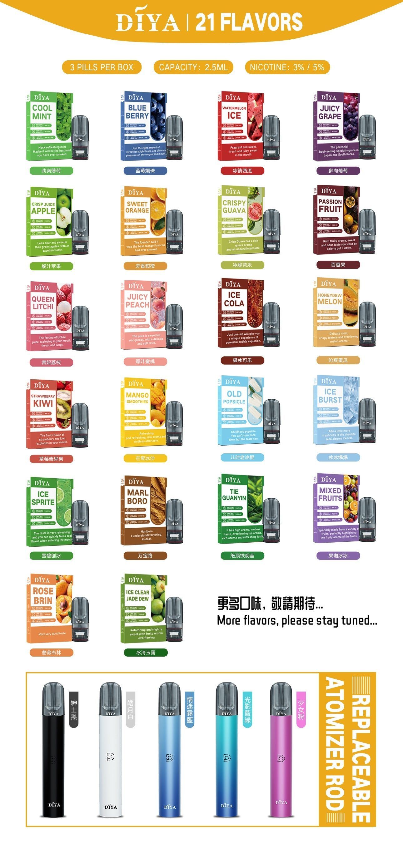 DIYA電子煙購買