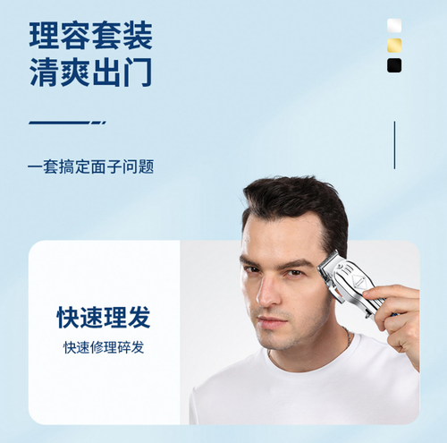 Three-in-one hair clipper-shaving set