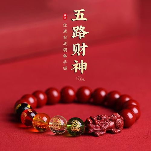 Handcrafted Five Gods of Fortune Bracelet: Honor Time-Honored Heritage