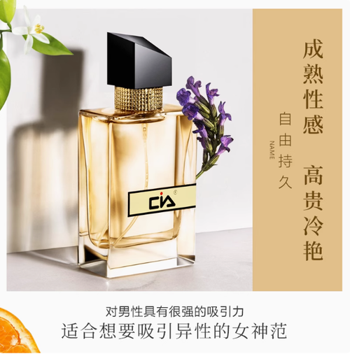 cia女士香水女官方正品清新持久淡香少女學生小眾品牌