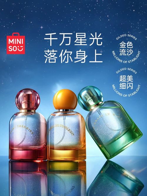 MINISO名創優品風之青提鎏金香水持久留香淡香通勤清新淡雅果香型