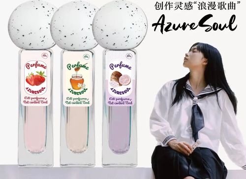 AzureSoul浪漫小貓少女系列小眾香水草莓杏子石榴藍莓香芋香水