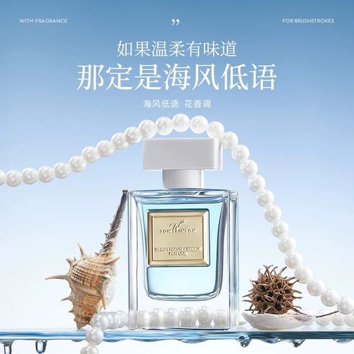 湯姆林森海風低語香水清新花香持久留香淡香學生正品送禮中性香水
