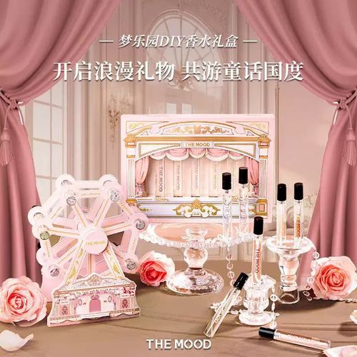 未知氣味夢樂園摩天輪擺件香水禮盒生日禮物送閨蜜創意實用禮品女