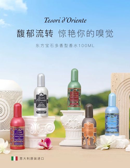 東方寶石水蓮花粉漾甜悅香水 持久留香男女士淡香水正品100ML