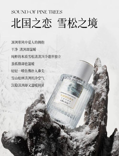 北國雪松木質香水女士持久淡香留香72小時