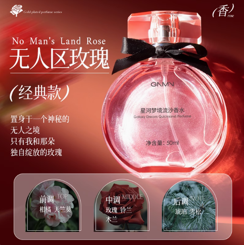 香水女士持久留香淡香72小時小樣禮物玫瑰大牌禮盒正品