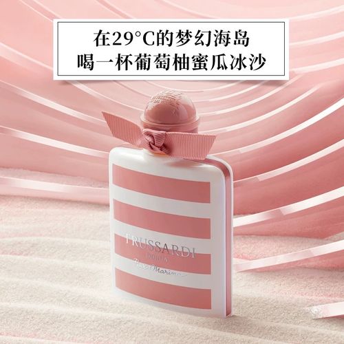 Trussardi杜魯薩迪粉紅瑪麗娜 女士持久淡香水小樣花果調正品大牌