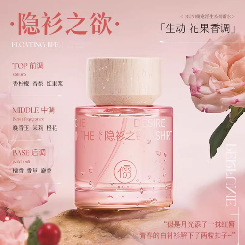 香水女士持久淡香留香72小時無人區玫瑰高級禮盒正品