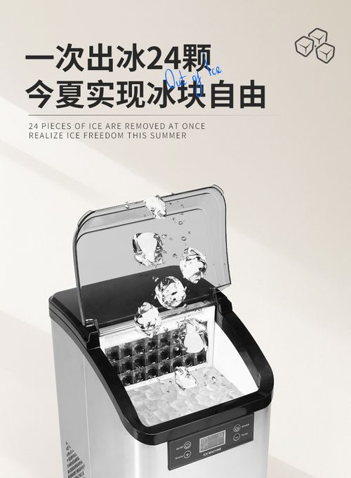 Small power household ice maker intelligent commercial small automatic ice maker