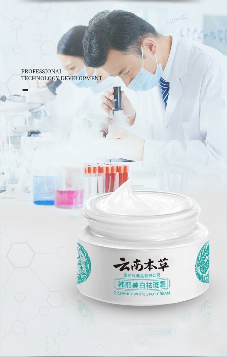 🌱Whitening and freckle removal Moisturizing 💯the whitening and freckle removal effect is 8 times that of ordinary creams