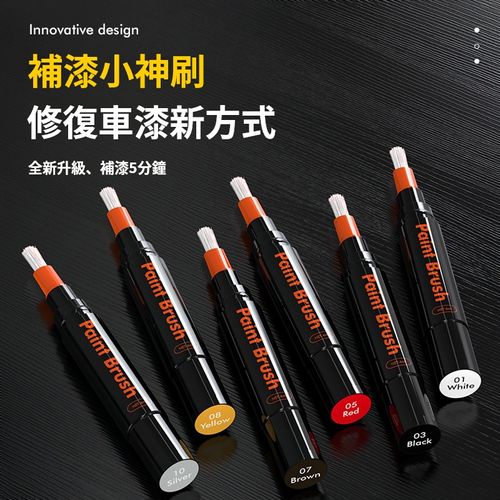 補漆小神刷汽車補漆筆速幹劃痕修復器多色通用漆面修復貨到付款免運費