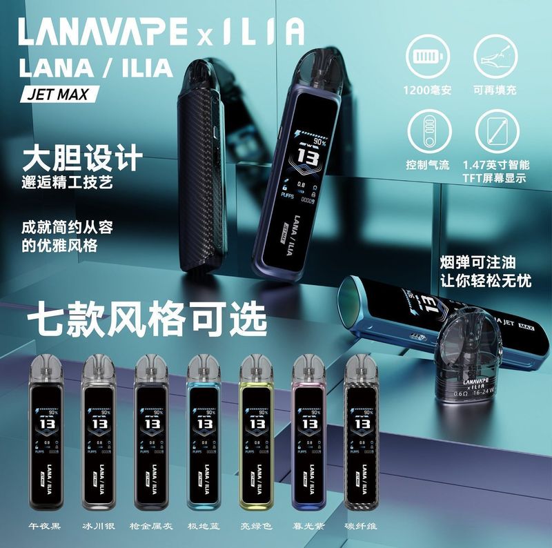 LANA主機 切換直觀搭配可調功率，輸出節奏更直觀