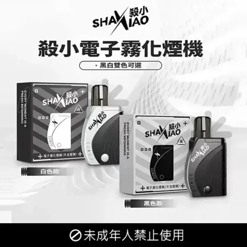 SHAXIAO殺小方型主機太極主機方型霧化桿裝置