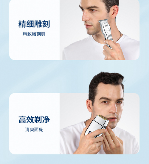 three-in-one-hair-clipper-shaving-set