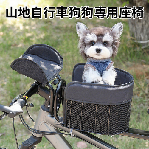 （獨家創意）自行車狗狗專用座椅