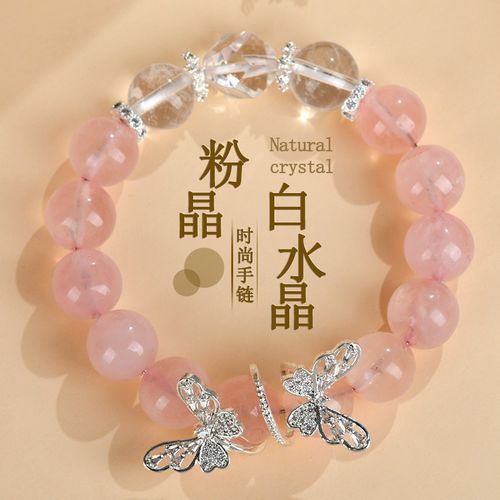 natural rose quartz white crystal original butterfly bracelet fashion peach pink bracelet