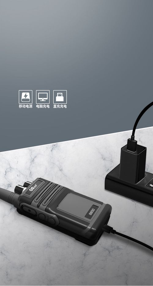 High-power long-distance walkie-talkie