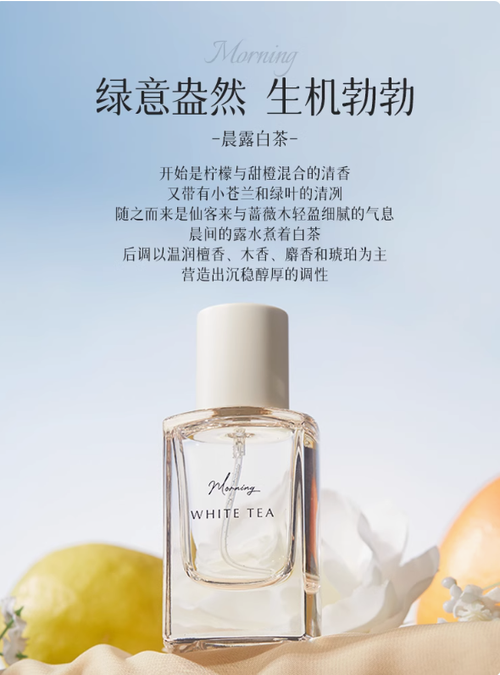 MINISO名創優品茉莉清茶晨露白茶香水女士持久留香淡香花香自然香
